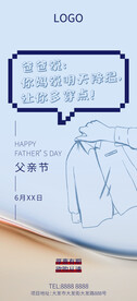 父亲节