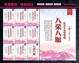 八荣八耻标语