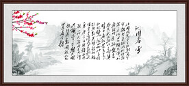 沁园春雪