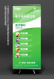 企业易拉宝模板