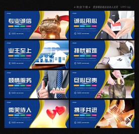 物业