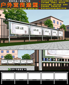 不锈钢宣传栏