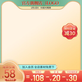 绿色国潮主图