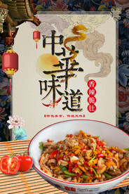 香辣脆肚