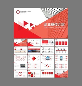 企业文化宣传