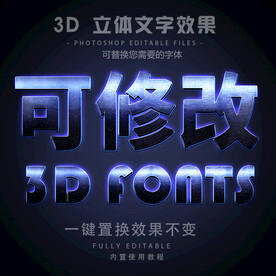 立体字
