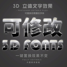 立体字