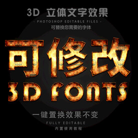 立体字