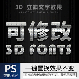 立体字