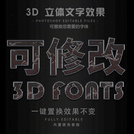 立体字