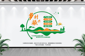 乡村振兴