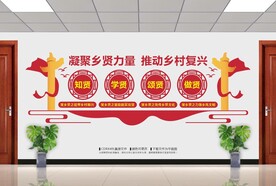 乡贤文化