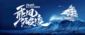 会议背景板