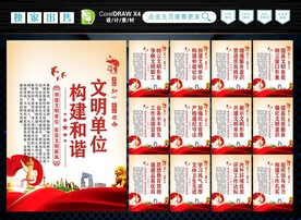 文明单位