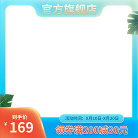 蓝色夏天主图