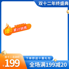 双十二蓝色主图