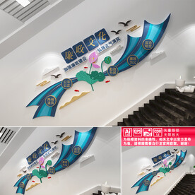 廉政文化