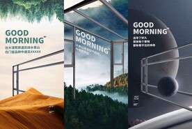 门窗日签微信稿