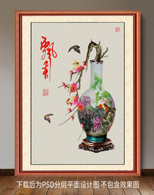 梅花装饰画