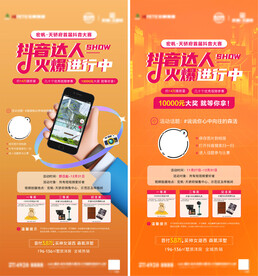 抖音大赛