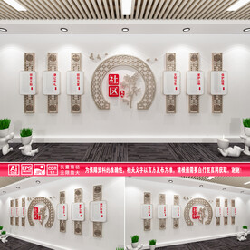 社区文化