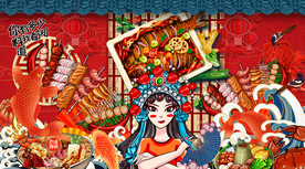 国潮烤鱼火锅