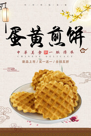 蛋黄煎饼