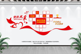 党员风采