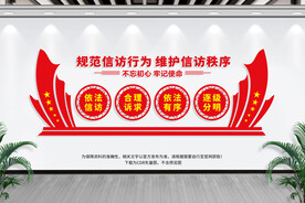 信访