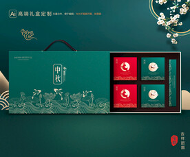 月饼包装 中秋礼盒