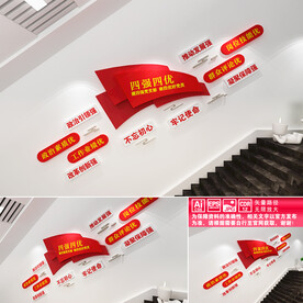 四强四优