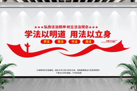 法治文化
