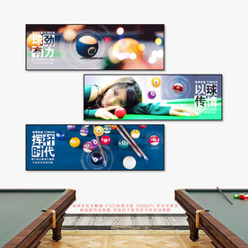 台球海报