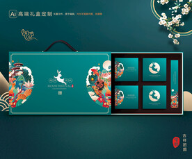 月饼包装 中秋礼盒