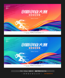 创新创业