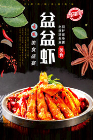 盆盆虾