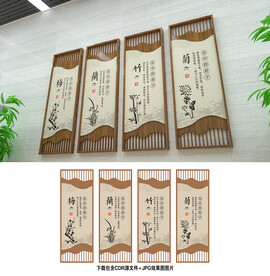梅兰竹菊