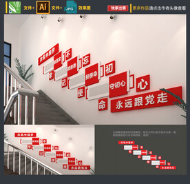楼道党建文化