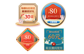 国潮弹窗角标图片 中国风