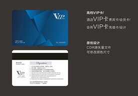 VIP贵宾卡