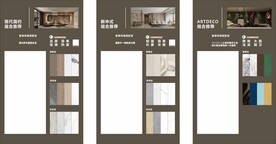 瓷砖风格