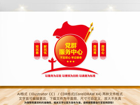 党群服务中心