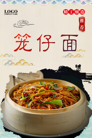 笼仔面