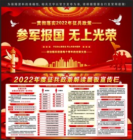 参军