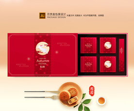 月饼包装 中秋礼盒