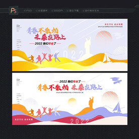 毕业签名留言墙