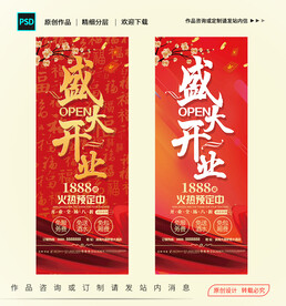 盛大开业