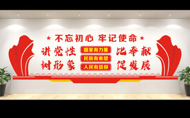党建文化墙
