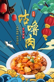 咕噜肉图片