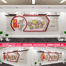 廉洁从教
